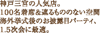 神戸・北野の異人館街にあるチャペル