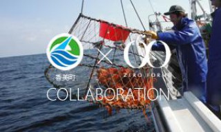 【兵庫県 美方郡 香美町 × ZEROFORME のコラボ企画！】香住ガニなど香美町の特産品をふんだんに使用した忘年会プラン♪