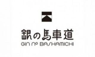 「銀の馬車道 レトロ洋食街道 Y-1GP」記者発表会がソラニワで行われました！