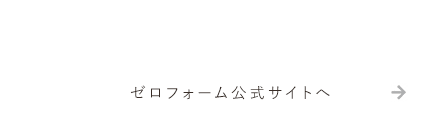 私達がおもてないいたします。